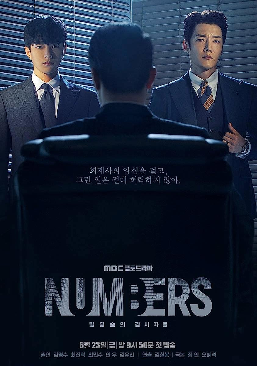 مسلسل أرقام Numbers الحلقة 11 مترجمة